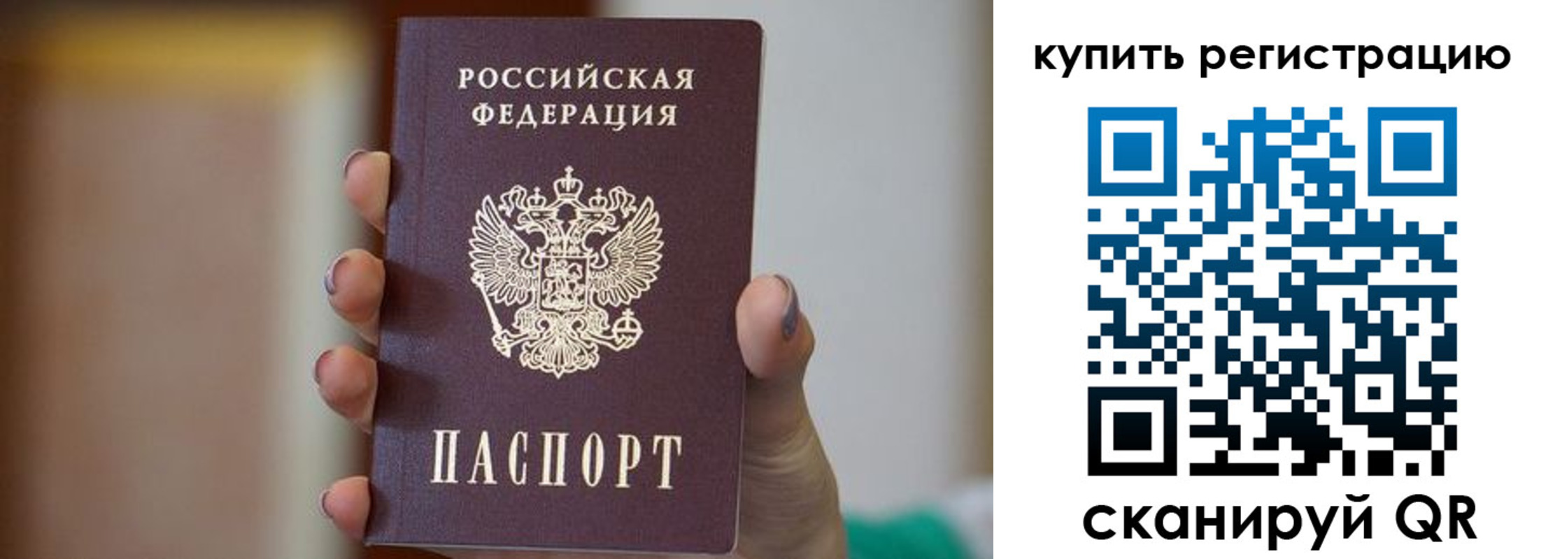 прописка в Краснодарском крае